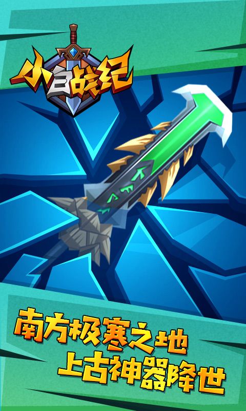 小白战记游戏图2