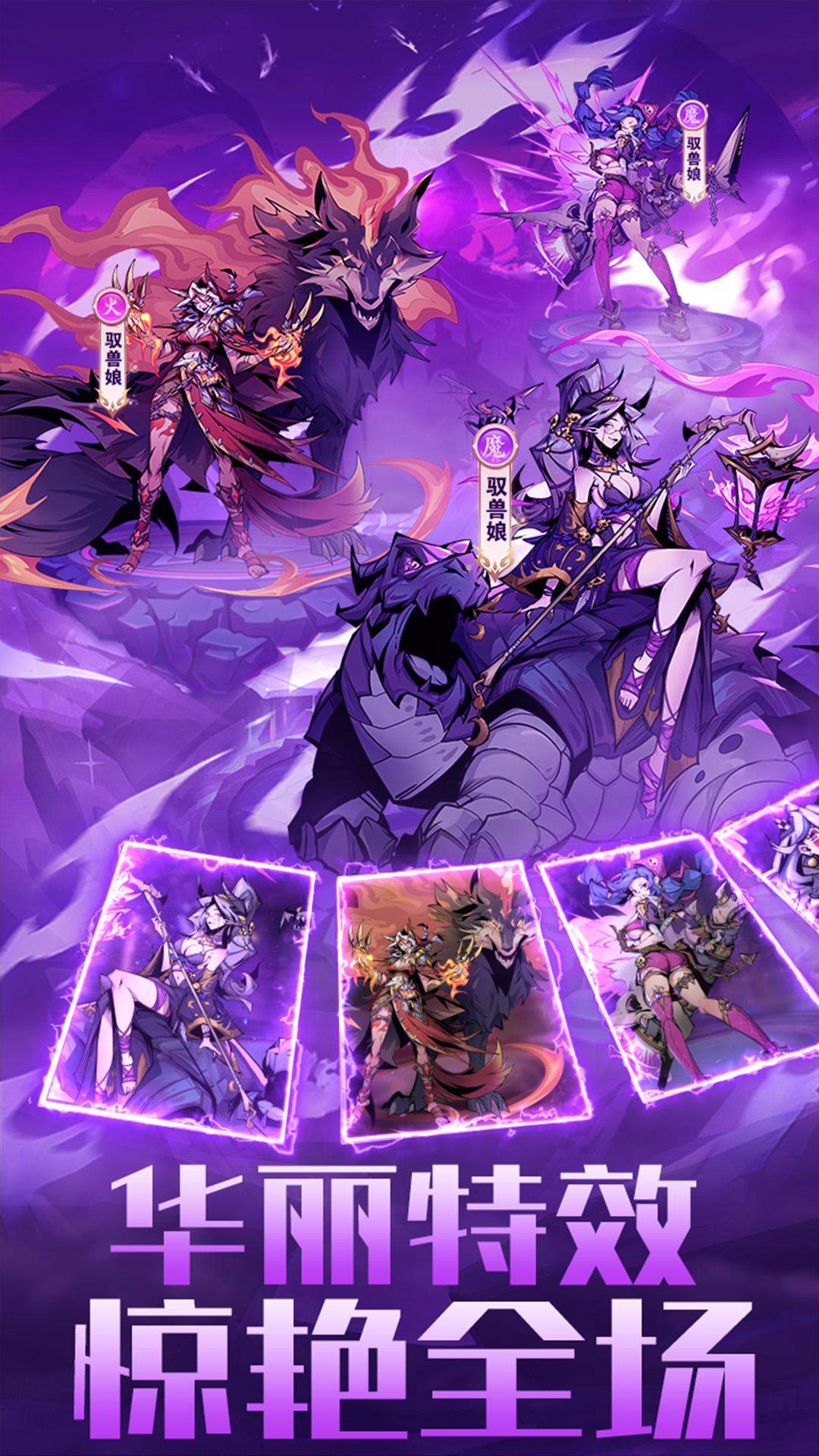 魔法来袭手游图3