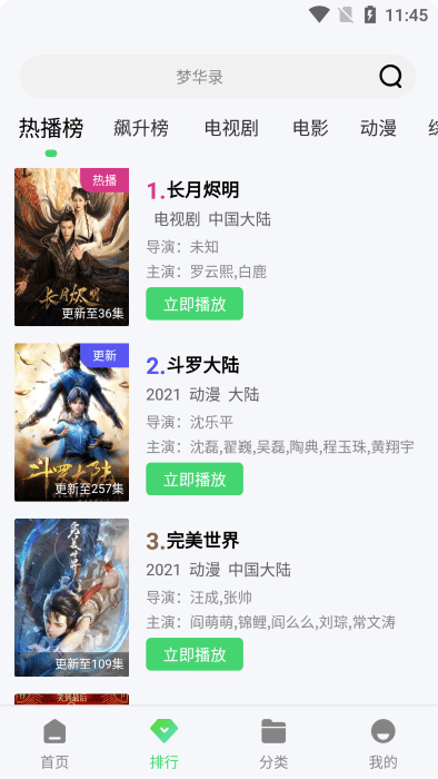 竹叶视频app图3