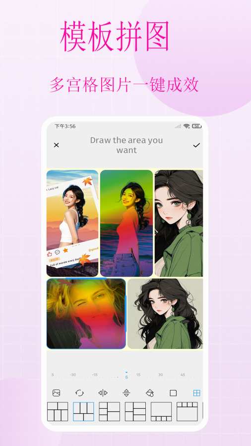 美图抠图拼图秀软件图3