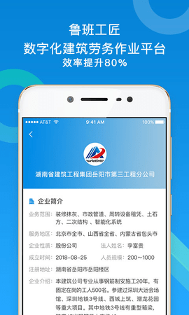 鲁班工匠app图2