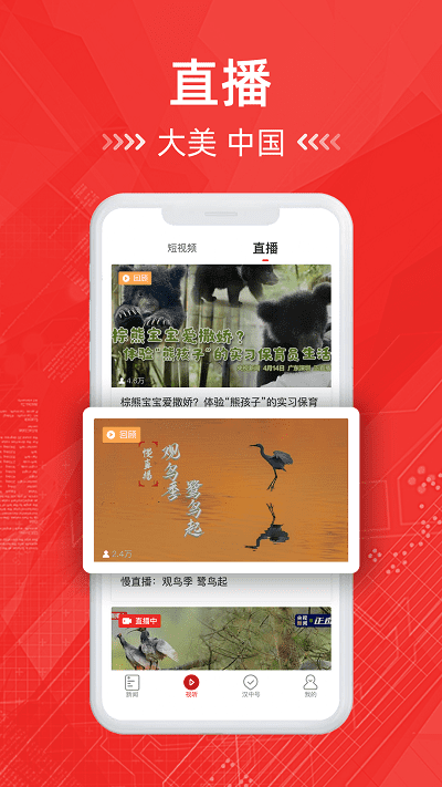 汉中日报app图3