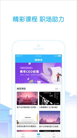 高校邦app图2