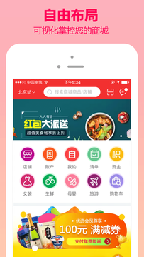 云商城app图2