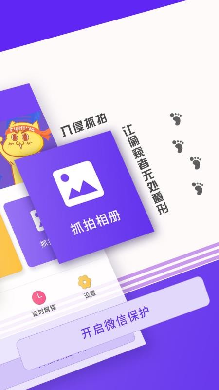手机智能锁助手app
