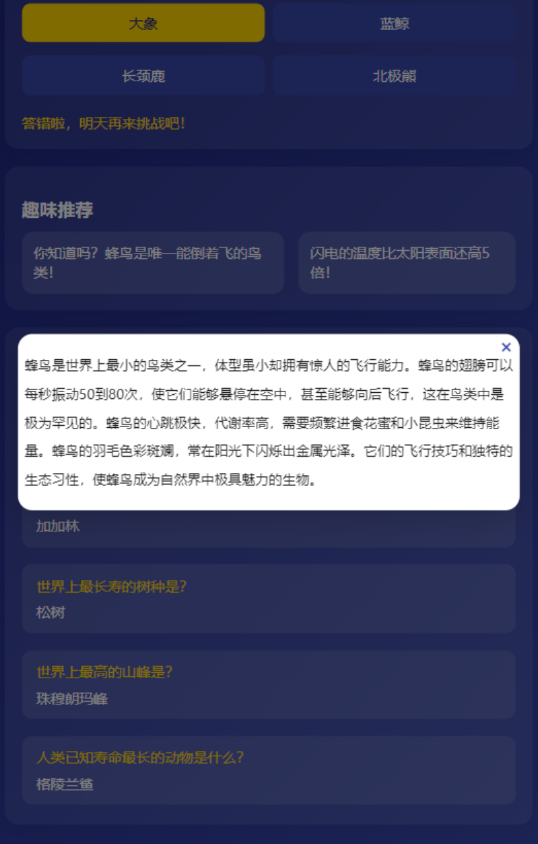 星耀智趣app图1