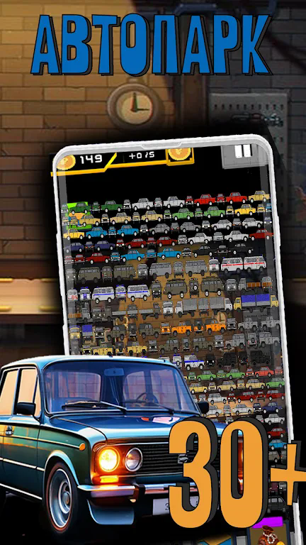 Idle My Car最新版图3