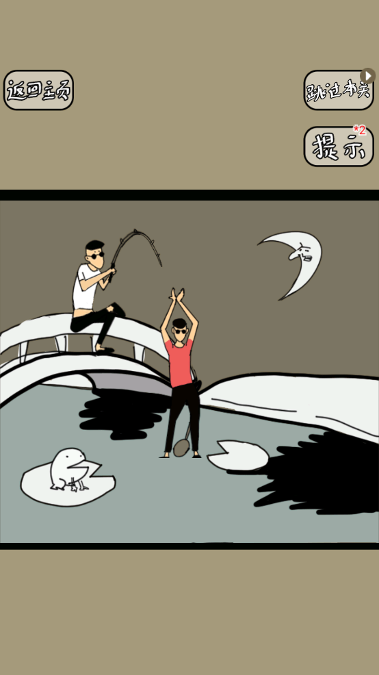土味小伙游戏图4