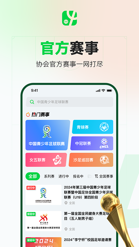 足球中国app图2