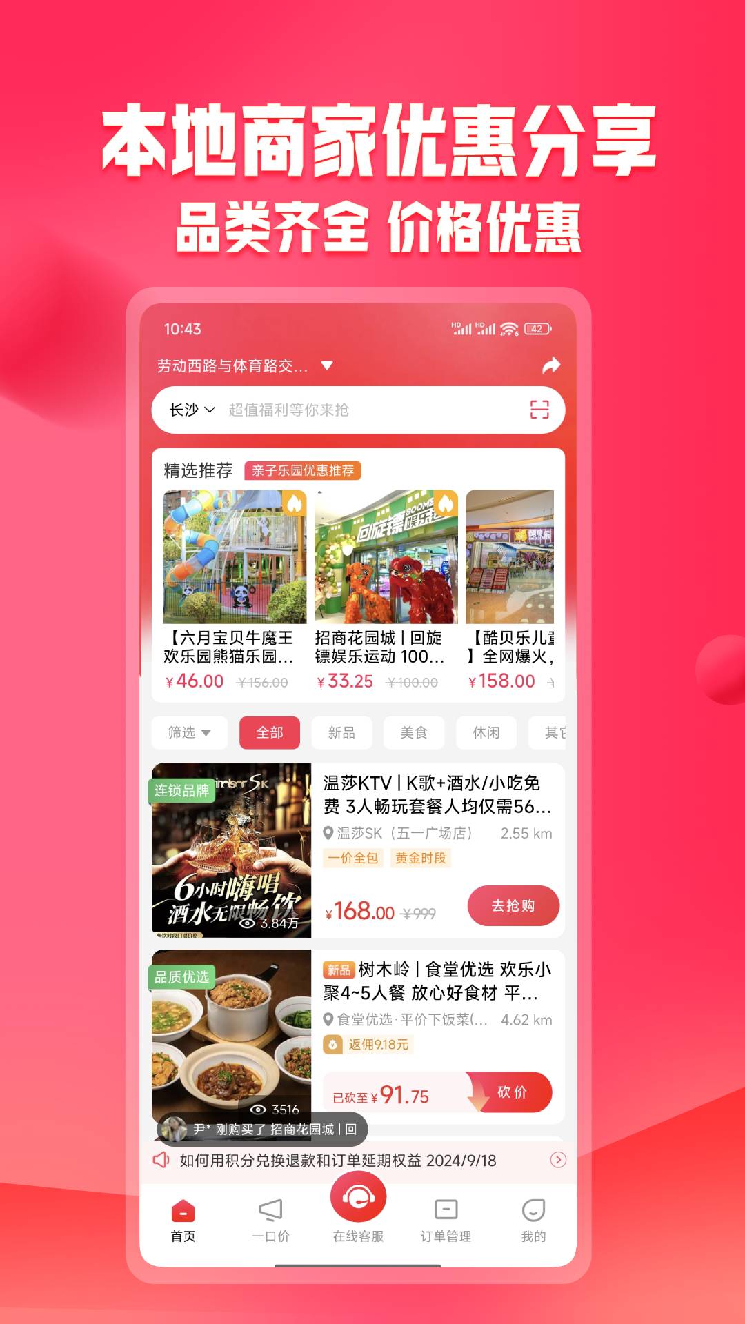 未来购app
