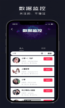 抖抖通app