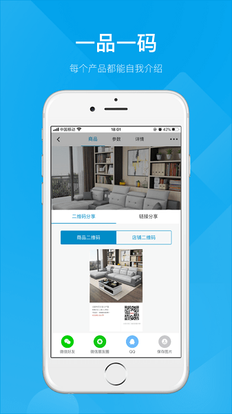 订货帮app图3