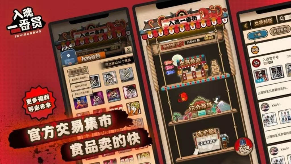 入魂一番赏app图1