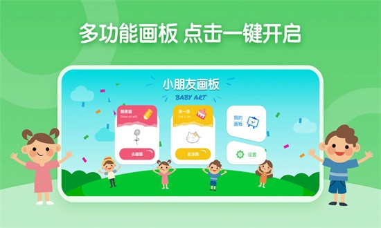 儿童简笔画画板app图2