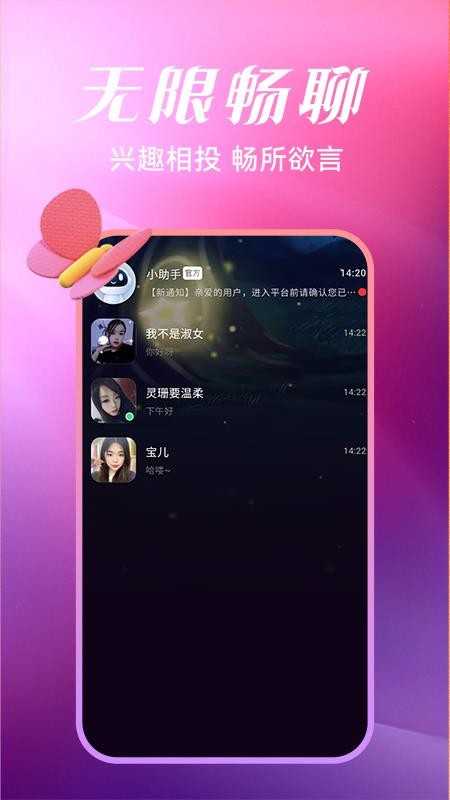 甜梦圈爱app