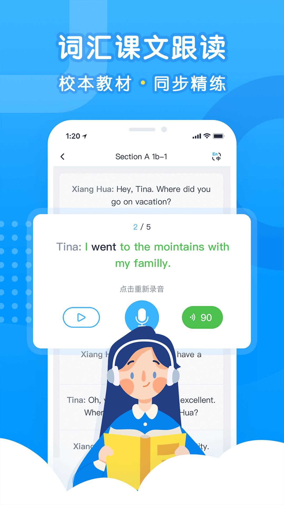 乐听说app图2