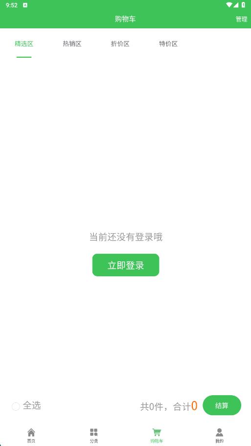 智绘创翼app图3