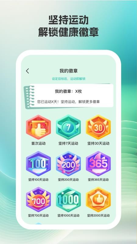 汇康健步app图3