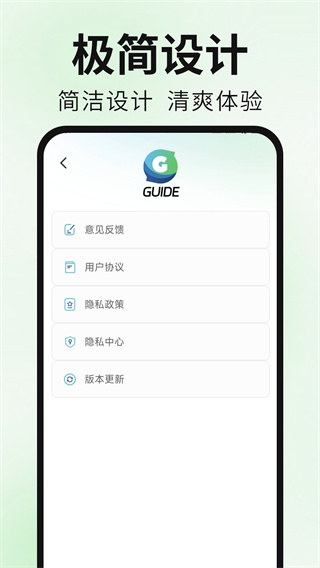 Guide浏览器图4