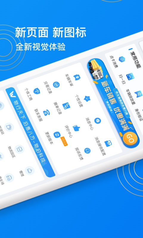 物泊56找货app图2