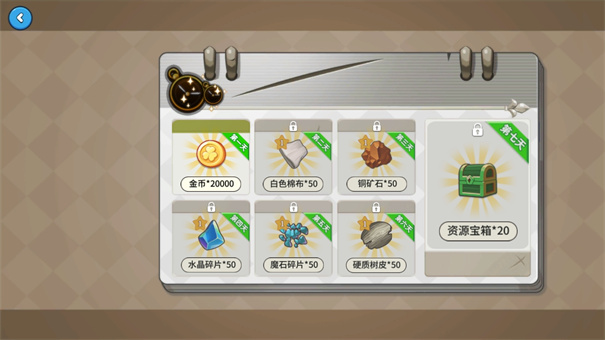 幻想小镇游戏图2