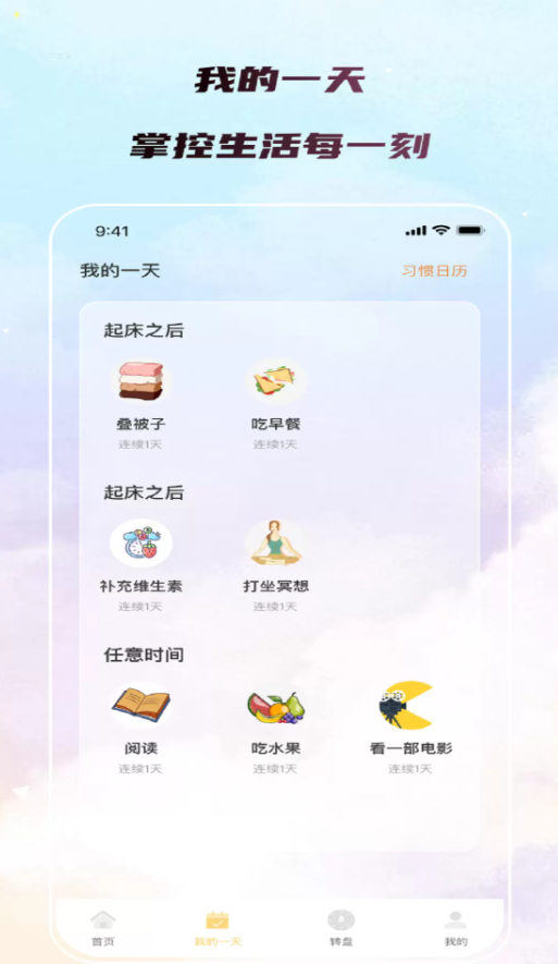 犀牛流量精灵app图2
