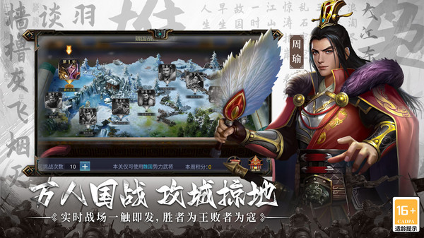 主公别闹手游