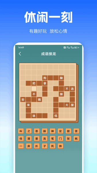旺商口语talk app图4