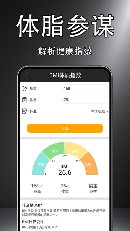 计算器科学版app图2