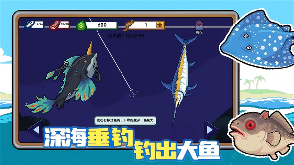 钓鱼我最强游戏