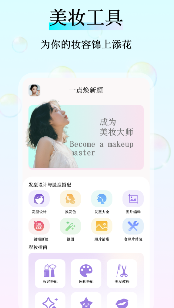 心之悦软件图1