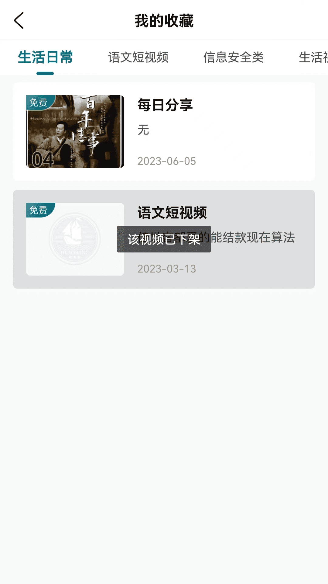 技考帮app图4