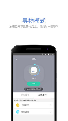 自在找app图3
