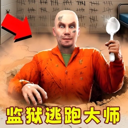 职业逃跑大师游戏图标