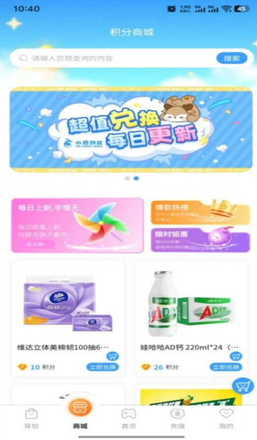 小鹿的屋官网版图1