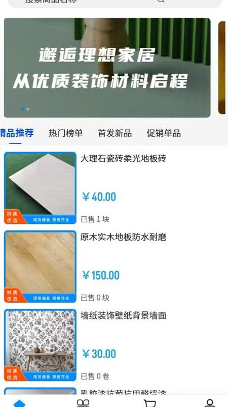蓝雁建筑app图3