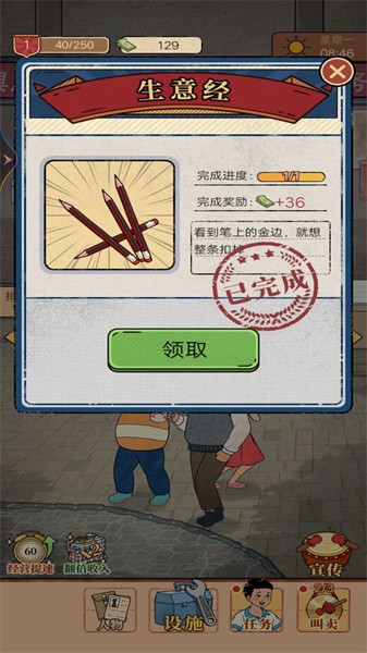 梦幻杂货铺游戏图2