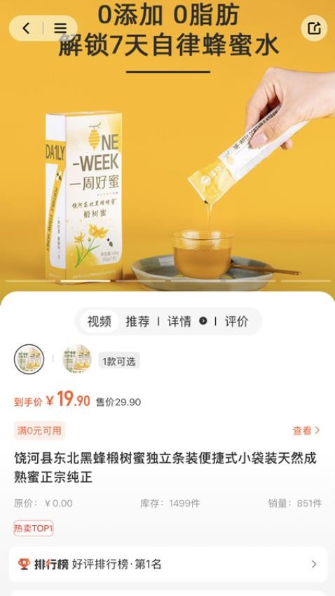 泽饶臻选app