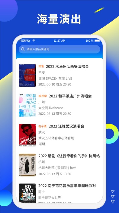 小票票app