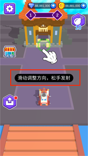 Building Damage游戏图3