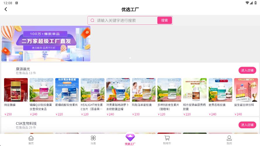 春小贸app