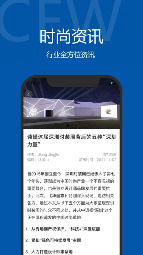 东街时尚app图3
