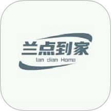 兰点到家app图标