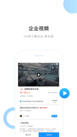 百姓就业圈app图1