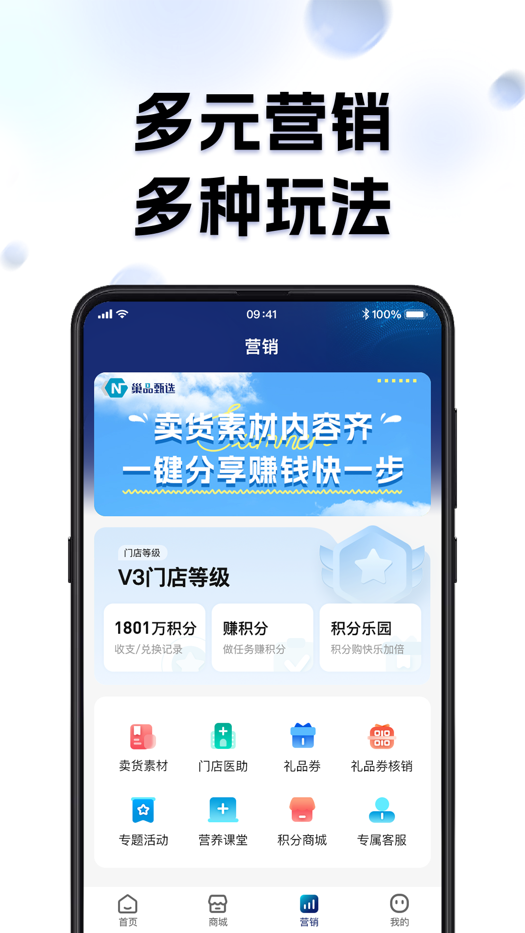 巢品甄选app图1