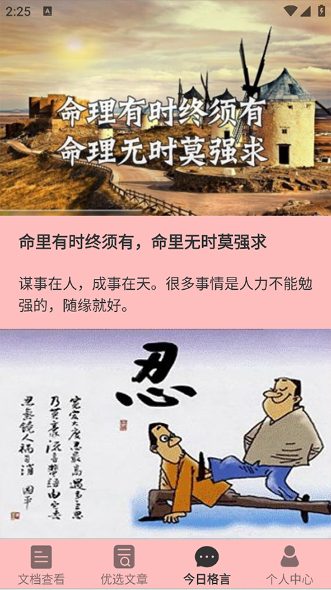 天天读书官方版图2