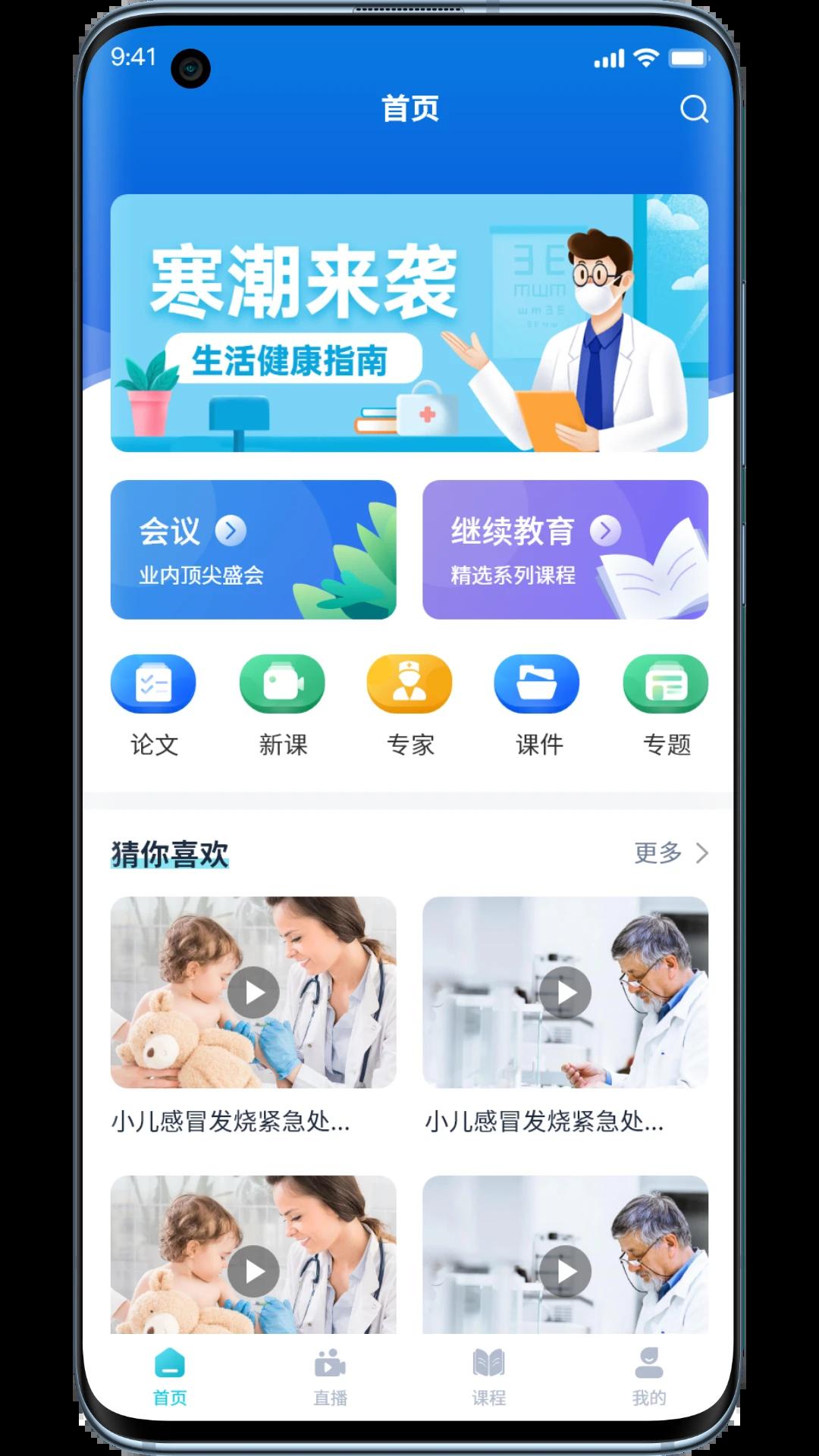 国远教育app