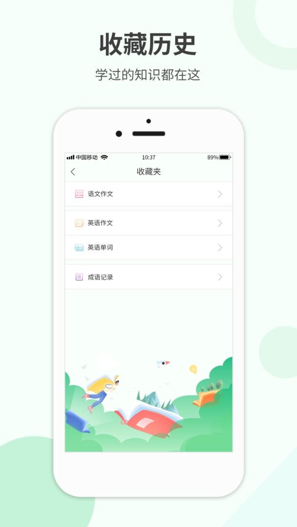 帮搜作业app图3