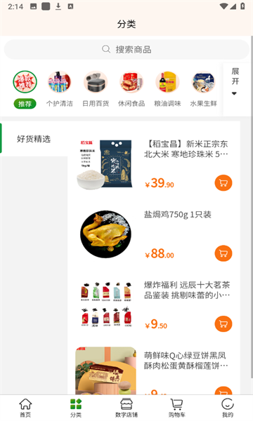 福建融汇商城最新版