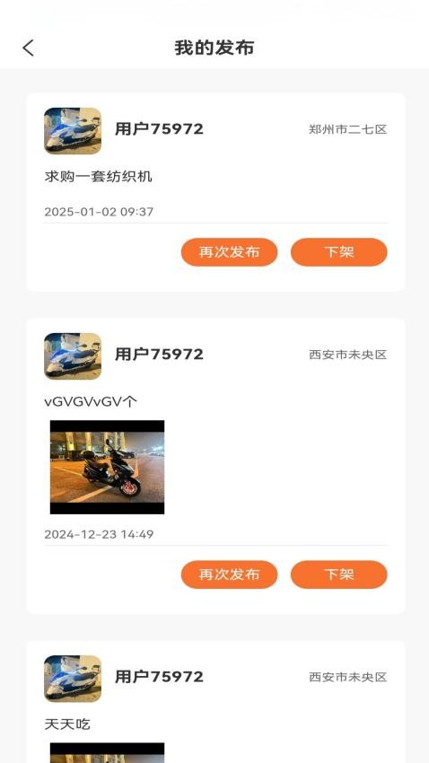 找织道app图3